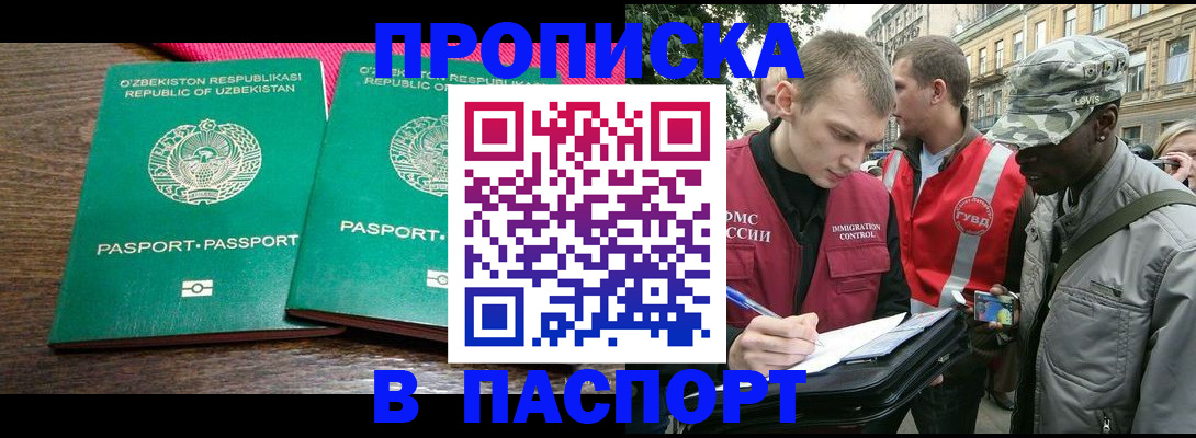 пропишу в квартире в Липецке