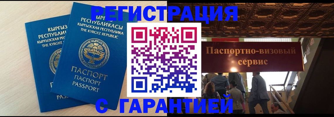 где прописаться в Липецке